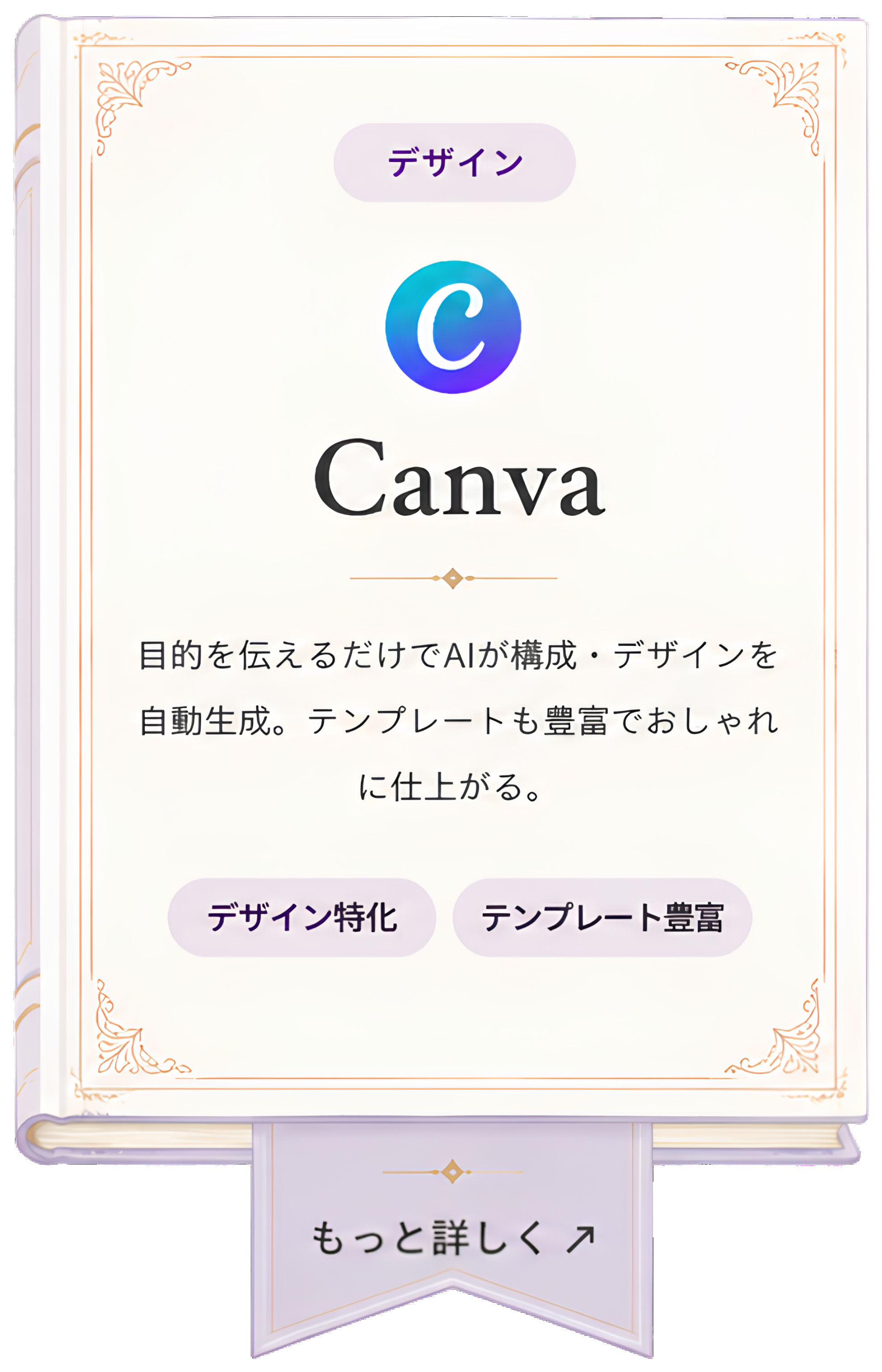 Canva