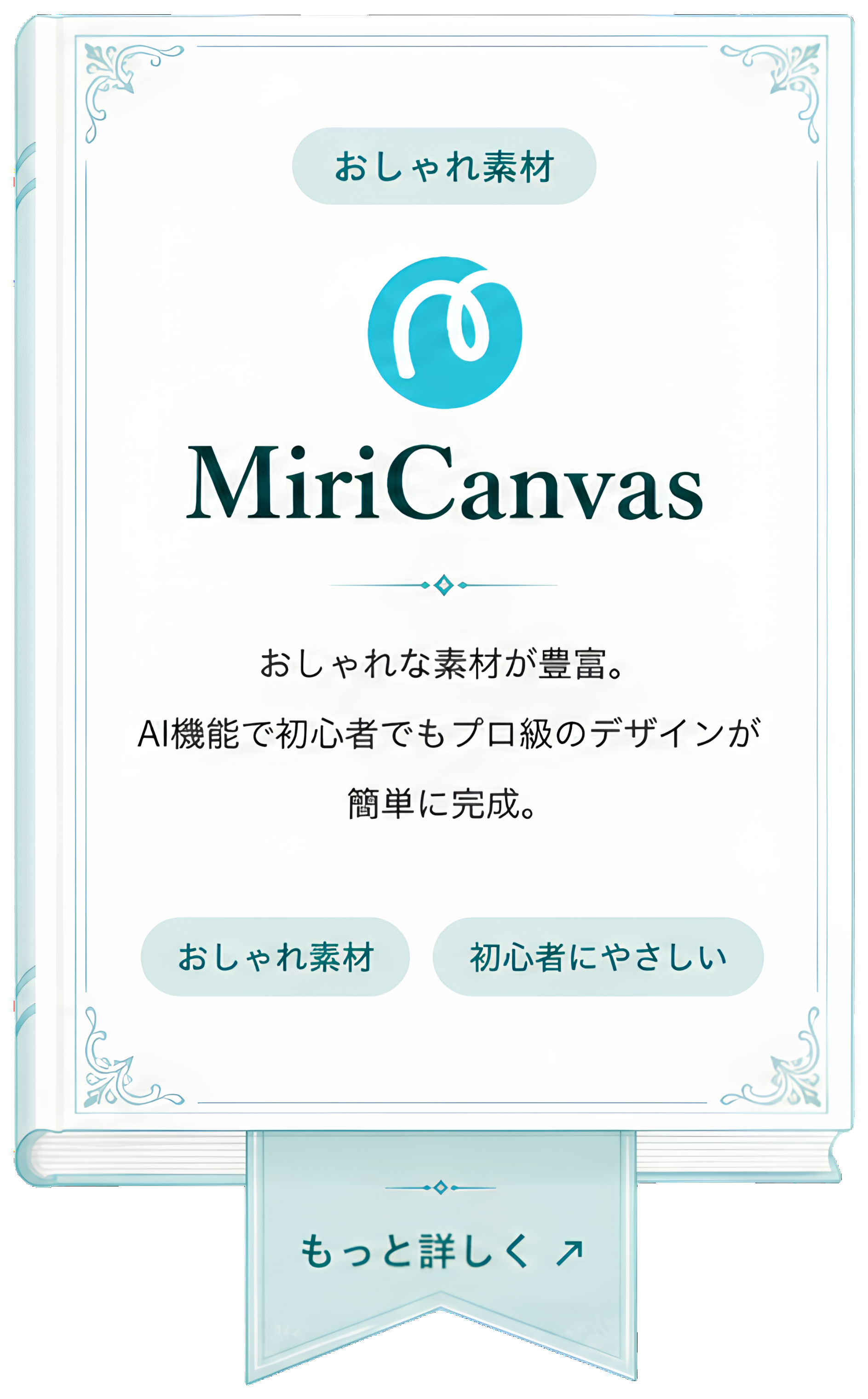 MiriCanvas